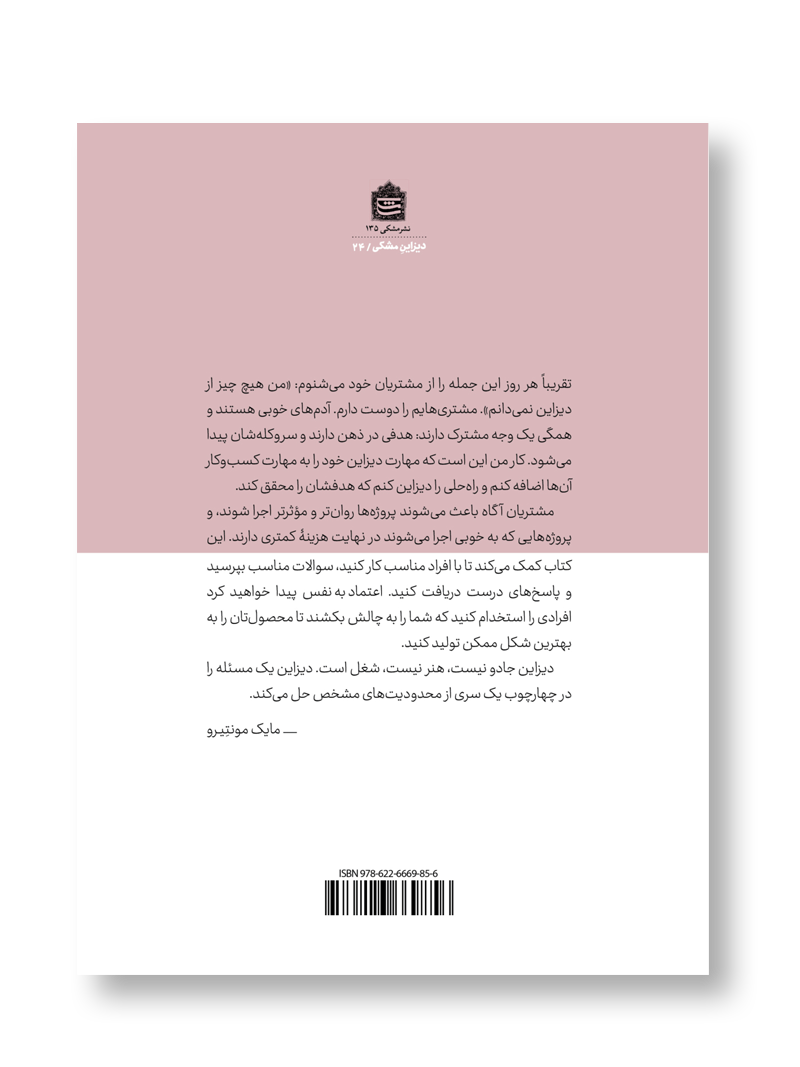 مشتری محبوب من